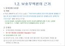관세와 비관세 장벽 5페이지