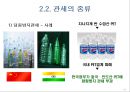 관세와 비관세 장벽 14페이지