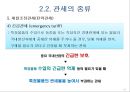 관세와 비관세 장벽 19페이지