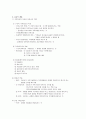 지금까지 배운 여러 가족치료 모델을 선택하여, 자기 혹은 본인 가족을 분석하고 분석 후의 느낌과 소감 및 알게 된 사항 - 미누친의 구조적 가족치료모델 & 보웬의 가족치료이론 3페이지