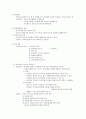 지금까지 배운 여러 가족치료 모델을 선택하여, 자기 혹은 본인 가족을 분석하고 분석 후의 느낌과 소감 및 알게 된 사항 - 미누친의 구조적 가족치료모델 & 보웬의 가족치료이론 4페이지