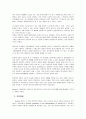 지금까지 배운 여러 가족치료 모델을 선택하여, 자기 혹은 본인 가족을 분석하고 분석 후의 느낌과 소감 및 알게 된 사항 - 미누친의 구조적 가족치료모델 & 보웬의 가족치료이론 6페이지