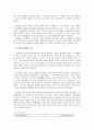 지금까지 배운 여러 가족치료 모델을 선택하여, 자기 혹은 본인 가족을 분석하고 분석 후의 느낌과 소감 및 알게 된 사항 - 미누친의 구조적 가족치료모델 & 보웬의 가족치료이론 7페이지