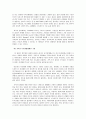 지금까지 배운 여러 가족치료 모델을 선택하여, 자기 혹은 본인 가족을 분석하고 분석 후의 느낌과 소감 및 알게 된 사항 - 미누친의 구조적 가족치료모델 & 보웬의 가족치료이론 11페이지
