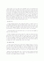 지금까지 배운 여러 가족치료 모델을 선택하여, 자기 혹은 본인 가족을 분석하고 분석 후의 느낌과 소감 및 알게 된 사항 - 미누친의 구조적 가족치료모델 & 보웬의 가족치료이론 12페이지