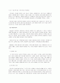지금까지 배운 여러 가족치료 모델을 선택하여, 자기 혹은 본인 가족을 분석하고 분석 후의 느낌과 소감 및 알게 된 사항 - 미누친의 구조적 가족치료모델 & 보웬의 가족치료이론 14페이지