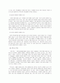 지금까지 배운 여러 가족치료 모델을 선택하여, 자기 혹은 본인 가족을 분석하고 분석 후의 느낌과 소감 및 알게 된 사항 - 미누친의 구조적 가족치료모델 & 보웬의 가족치료이론 15페이지
