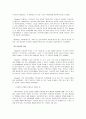 지금까지 배운 여러 가족치료 모델을 선택하여, 자기 혹은 본인 가족을 분석하고 분석 후의 느낌과 소감 및 알게 된 사항 - 미누친의 구조적 가족치료모델 & 보웬의 가족치료이론 17페이지