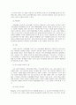 지금까지 배운 여러 가족치료 모델을 선택하여, 자기 혹은 본인 가족을 분석하고 분석 후의 느낌과 소감 및 알게 된 사항 - 미누친의 구조적 가족치료모델 & 보웬의 가족치료이론 19페이지