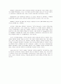 지금까지 배운 여러 가족치료 모델을 선택하여, 자기 혹은 본인 가족을 분석하고 분석 후의 느낌과 소감 및 알게 된 사항 - 미누친의 구조적 가족치료모델 & 보웬의 가족치료이론 21페이지