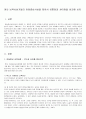 여러 보육사상가들의 아동중심사상을 찾아서 공통점과 차이점을 비교 1페이지