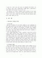 청소년과부모 3공통) 우리 사회에서 가족환경의 대표적인 변화특성 중 하나인 다문화 가족의 증가현상에 대해 그 원인, 현상 및 당면한 문제점, 다문화가족에서 자녀의 성공적인 양육을 위한 부모의 역할과 부모교육 3페이지
