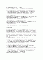근대, 현대국가로서의 사회복지입법과정을 1공화국부터 노무현 정부까지 사회복지입법의 배경과 특징을 시대별로 요약하세요 9페이지