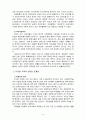 청소년과부모3공통) 우리사회의 다문화가족의 증가현상과 원인, 문제점, 자녀를 위한 부모의역할 및 부모교육의 방향 2) 청소년기의 중요한 발달과업과 이를 위한 부모로서의 역할 4페이지