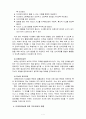 청소년과부모3공통) 우리사회의 다문화가족의 증가현상과 원인, 문제점, 자녀를 위한 부모의역할 및 부모교육의 방향 2) 청소년기의 중요한 발달과업과 이를 위한 부모로서의 역할 7페이지