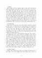 청소년과부모3공통) 우리사회의 다문화가족의 증가현상과 원인, 문제점, 자녀를 위한 부모의역할 및 부모교육의 방향 2) 청소년기의 중요한 발달과업과 이를 위한 부모로서의 역할 8페이지