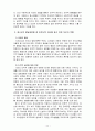 청소년과부모3공통) 우리사회의 다문화가족의 증가현상과 원인, 문제점, 자녀를 위한 부모의역할 및 부모교육의 방향 2) 청소년기의 중요한 발달과업과 이를 위한 부모로서의 역할 11페이지