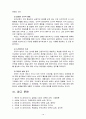 청소년과부모3공통) 우리사회의 다문화가족의 증가현상과 원인, 문제점, 자녀를 위한 부모의역할 및 부모교육의 방향 2) 청소년기의 중요한 발달과업과 이를 위한 부모로서의 역할 12페이지