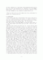 모택동(마오쩌둥)의 리더쉽 분석  3페이지