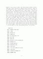 모택동(마오쩌둥)의 리더쉽 분석  4페이지