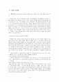 모택동(마오쩌둥)의 리더쉽 분석  5페이지