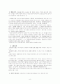 모택동(마오쩌둥)의 리더쉽 분석  6페이지