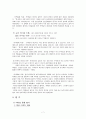 모택동(마오쩌둥)의 리더쉽 분석  7페이지