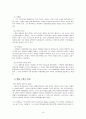모택동(마오쩌둥)의 리더쉽 분석  8페이지