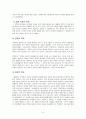 모택동(마오쩌둥)의 리더쉽 분석  9페이지