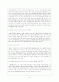 CJ 엔터테인먼트 기업분석  10페이지