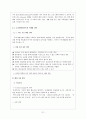 CJ 엔터테인먼트 기업분석  21페이지