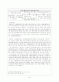 CJ 엔터테인먼트 기업분석  25페이지
