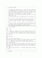 ‘빈폴’의 해외 시장 개척 6페이지