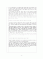 ‘빈폴’의 해외 시장 개척 10페이지