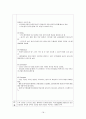 ‘빈폴’의 해외 시장 개척 18페이지