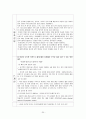 ‘빈폴’의 해외 시장 개척 20페이지