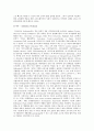 디지털교과서의 장점과 단점 및 디지털교과서 사업의 개선방안 8페이지