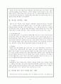 학교를 거부하는 아이 아이를 거부하는 사회  3페이지