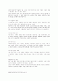 국내노동의 문제와 대책  4페이지