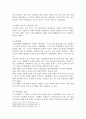 국내노동의 문제와 대책  6페이지