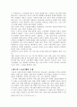 국내노동의 문제와 대책  7페이지
