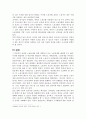국내노동의 문제와 대책  12페이지