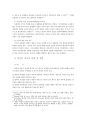 양심적 병역 거부  9페이지