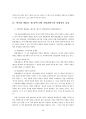 양심적 병역 거부  22페이지