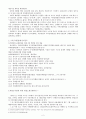신행정수도건설과 관련된 쟁점  2페이지