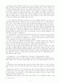 신행정수도건설과 관련된 쟁점  7페이지