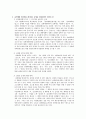 성적자기결정권에 관하여  3페이지
