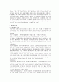성적자기결정권에 관하여  7페이지