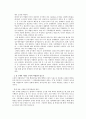 성적자기결정권에 관하여  10페이지