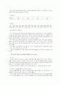 성적자기결정권에 관하여  11페이지
